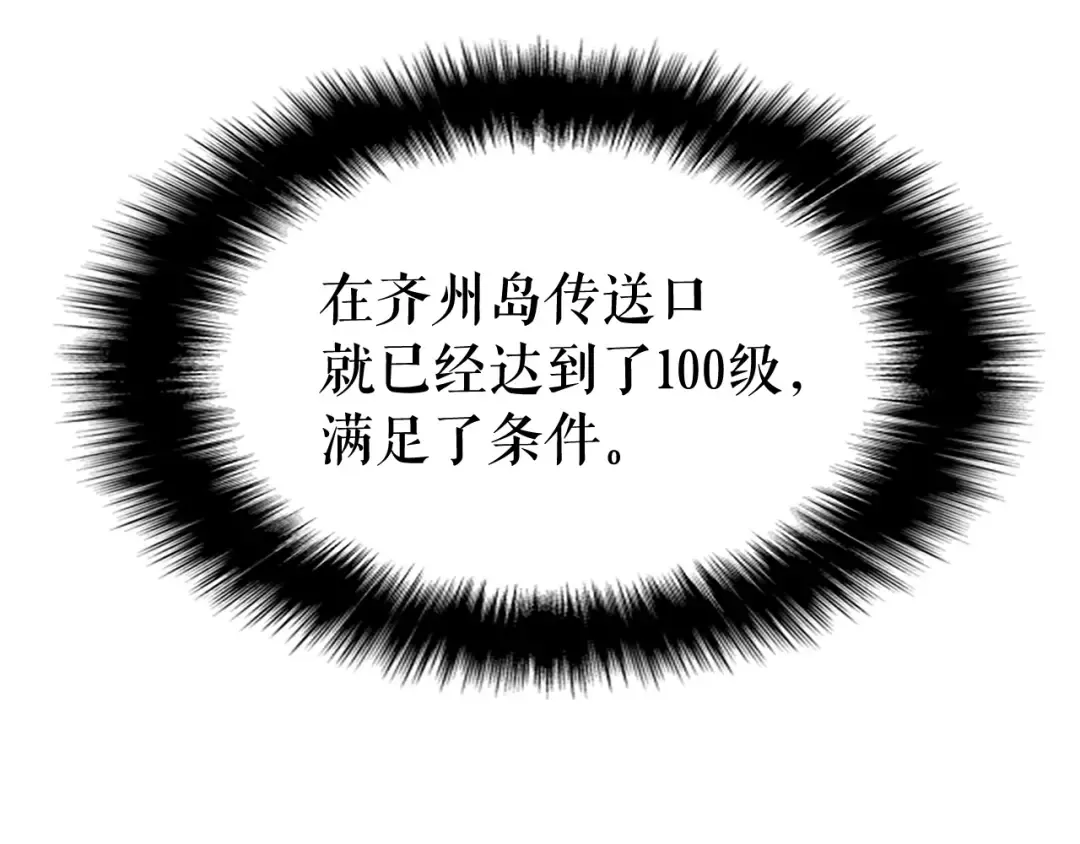 第111话 重启 第223页