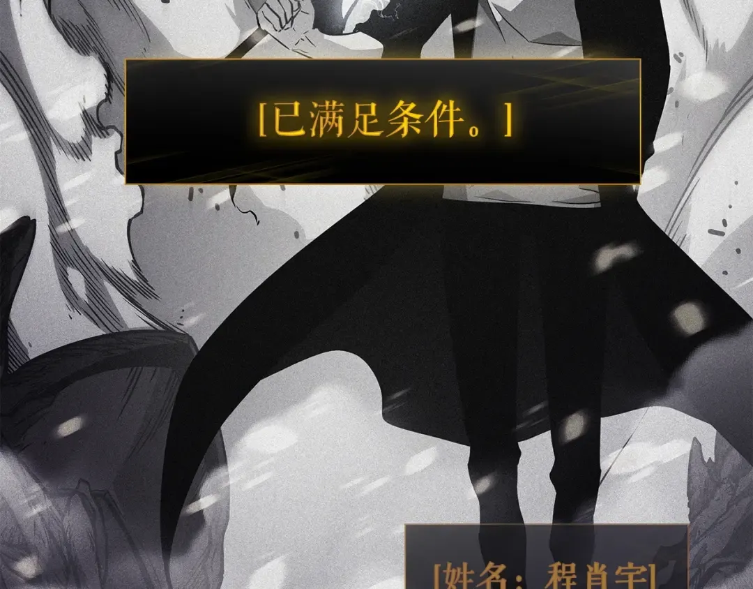 第111话 重启 第225页