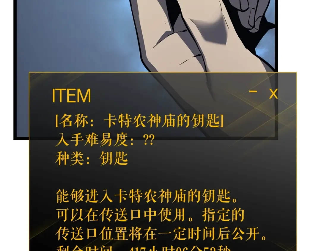 第111话 重启 第229页