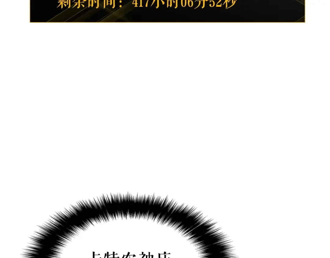 第111话 重启 第230页