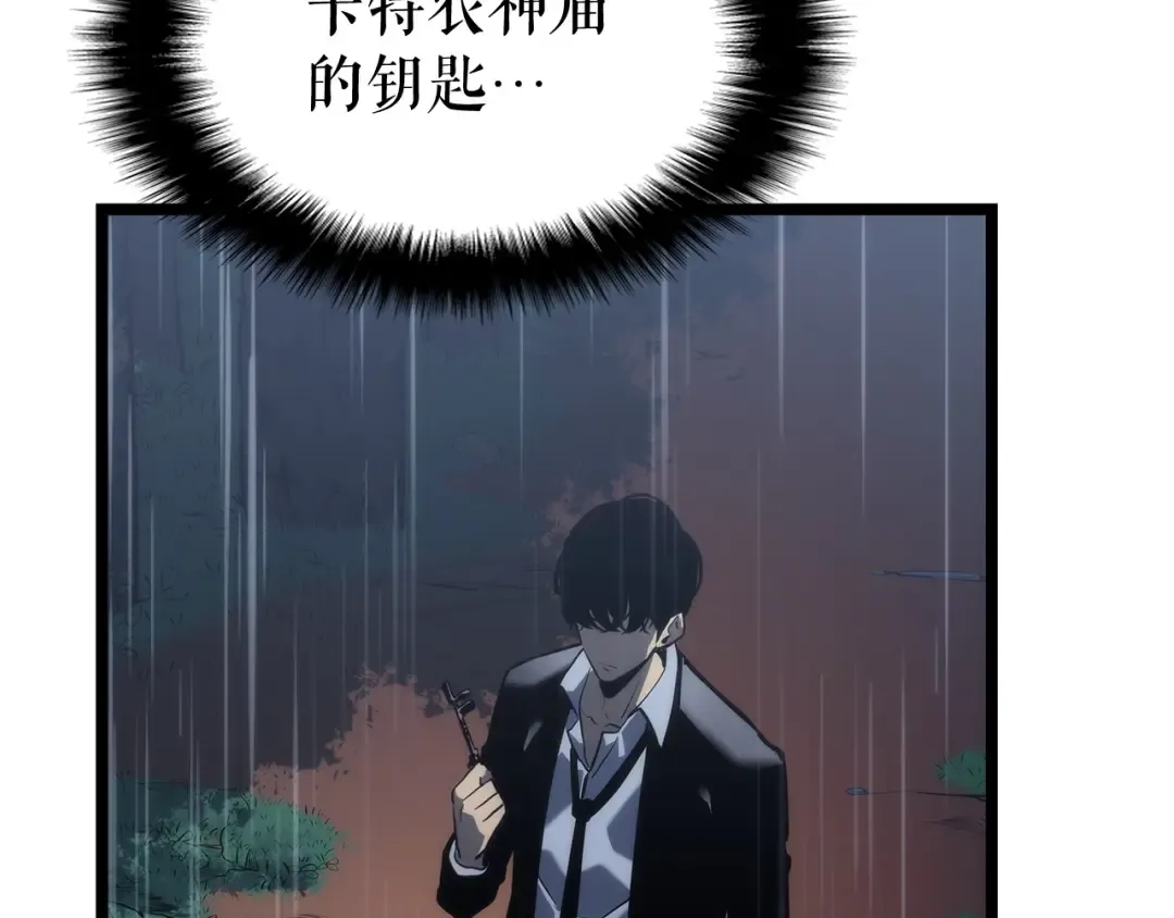 第111话 重启 第231页