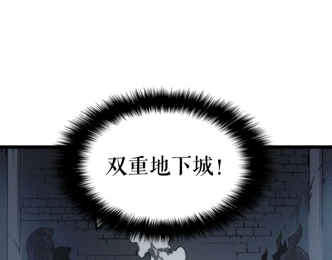 第111话 重启 第234页