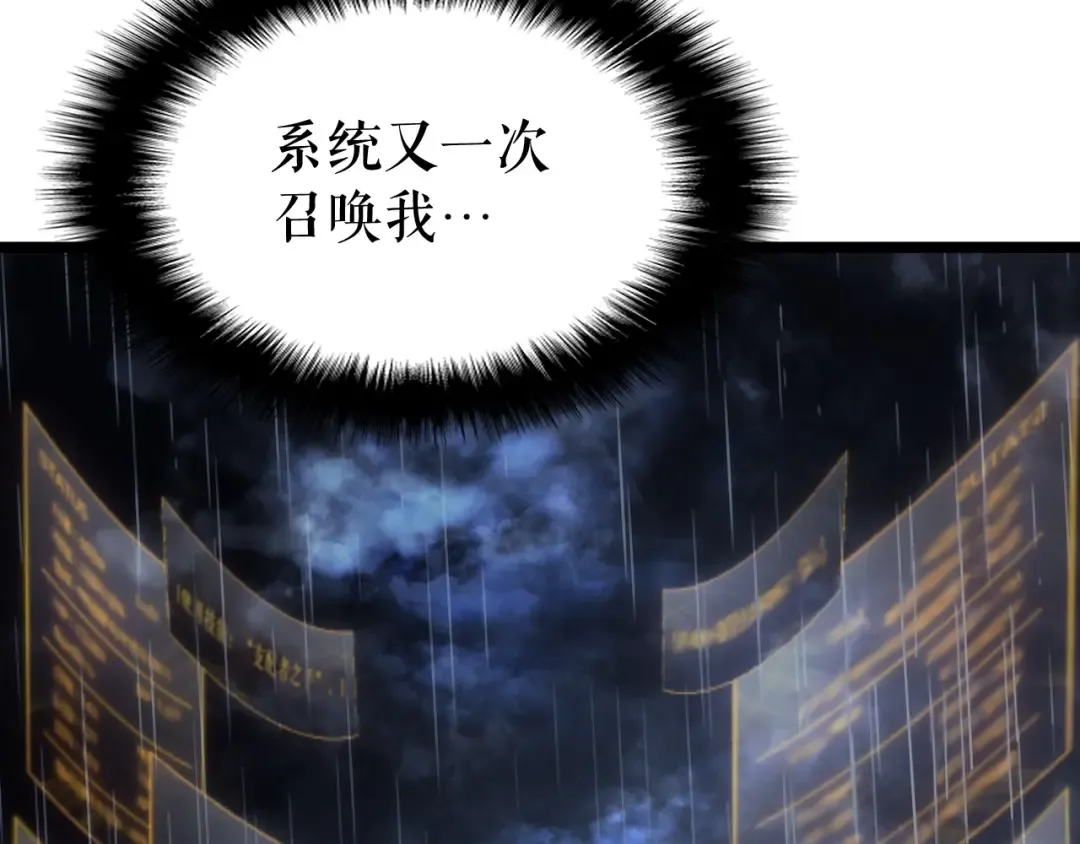 第111话 重启 第238页