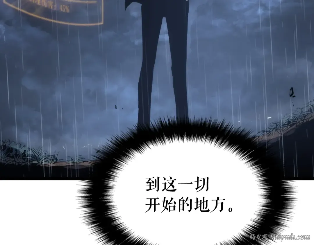 第111话 重启 第240页