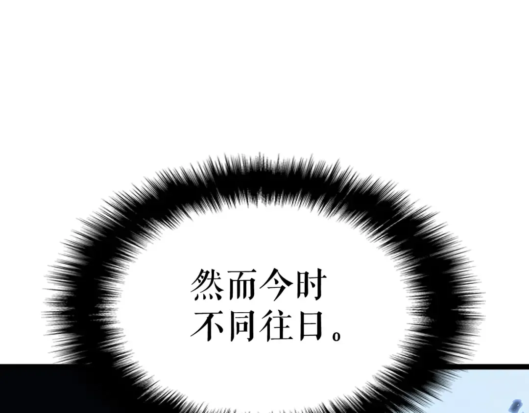 第111话 重启 第242页