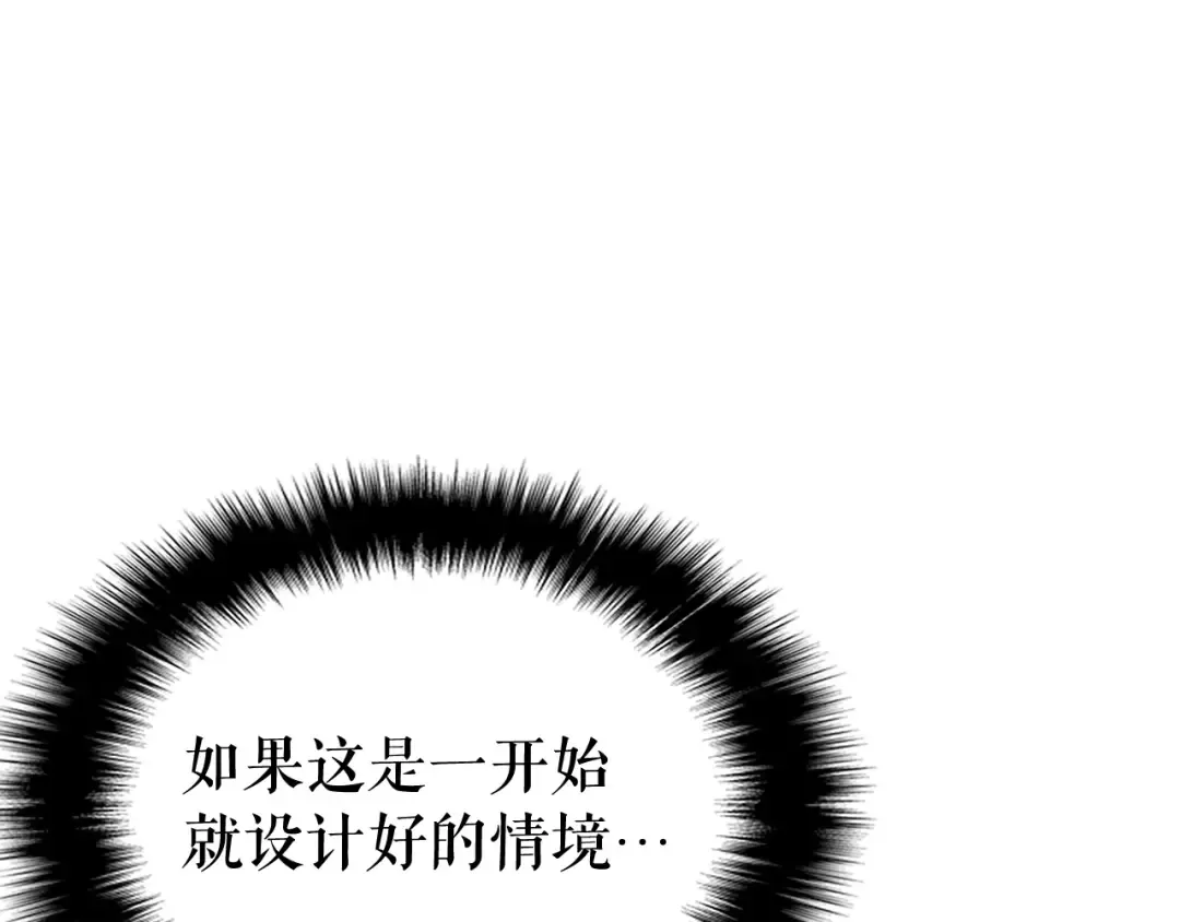 第111话 重启 第246页
