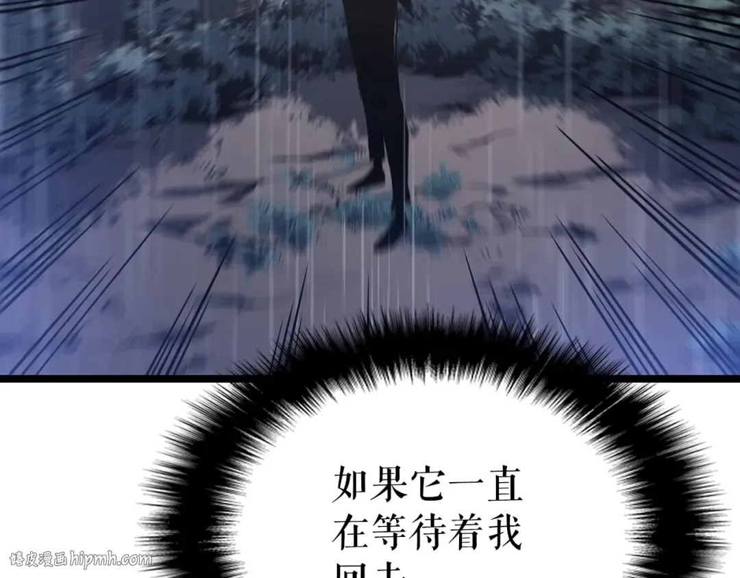 第111话 重启 第248页