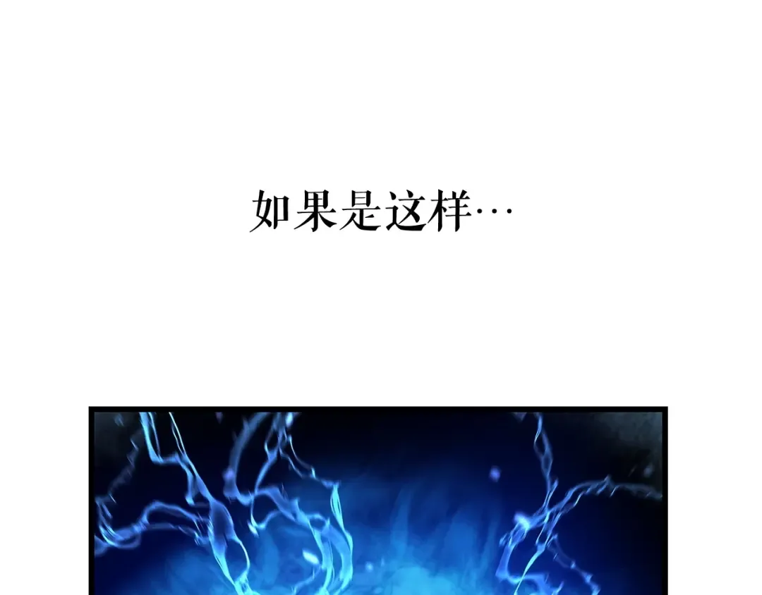 第111话 重启 第250页
