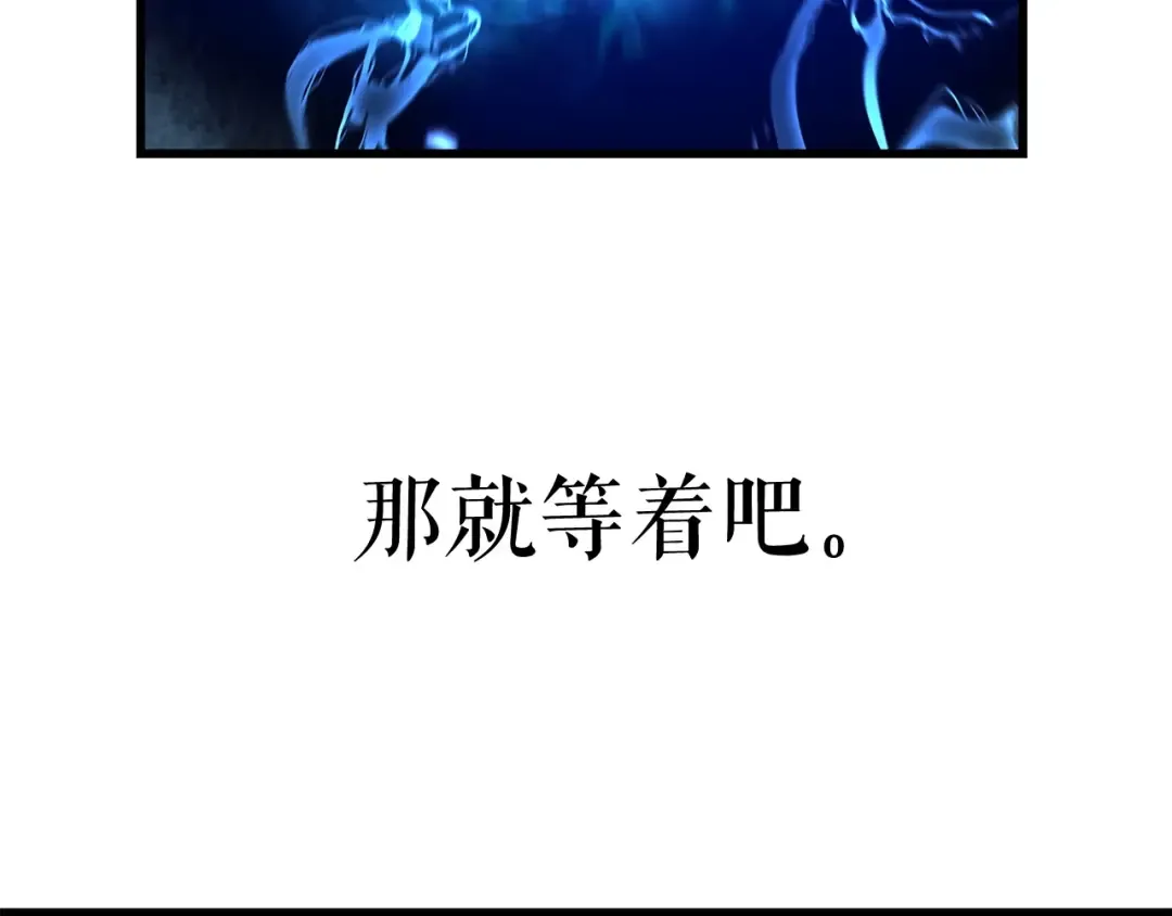 第111话 重启 第252页
