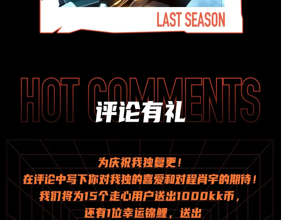第111话 重启 第279页
