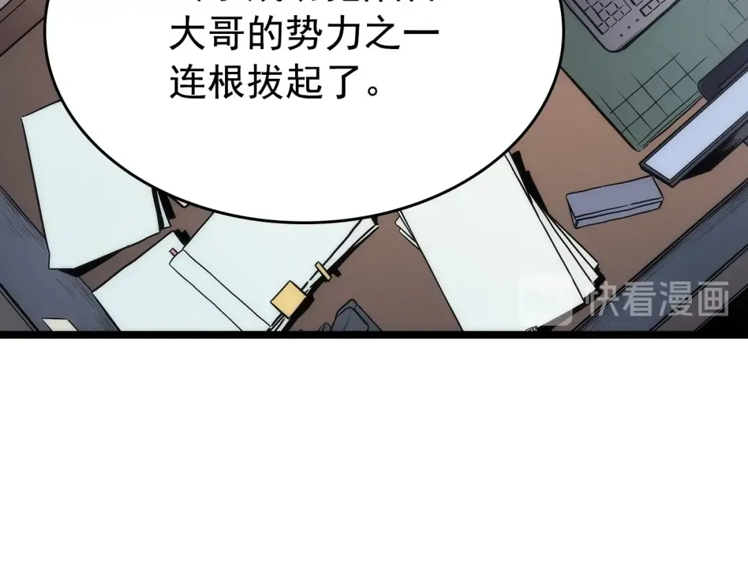 第112话 单身汉公会 第11页