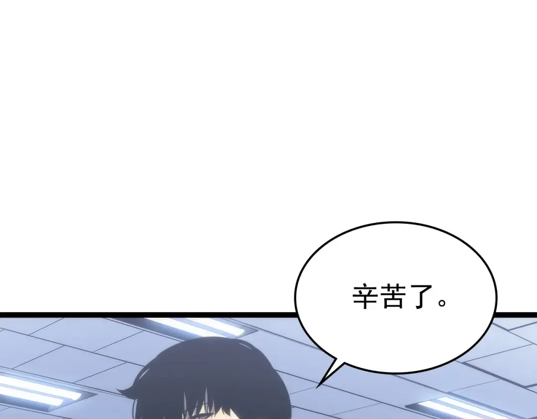 第112话 单身汉公会 第12页