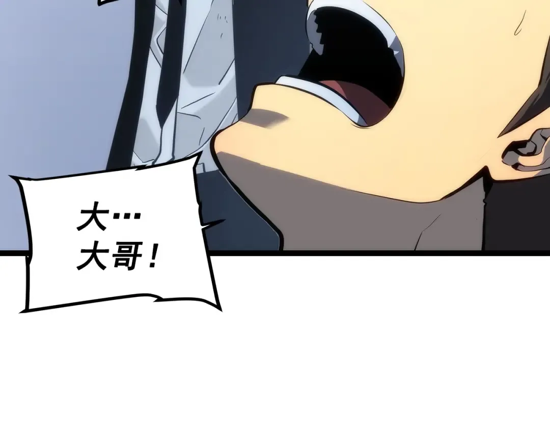 第112话 单身汉公会 第14页