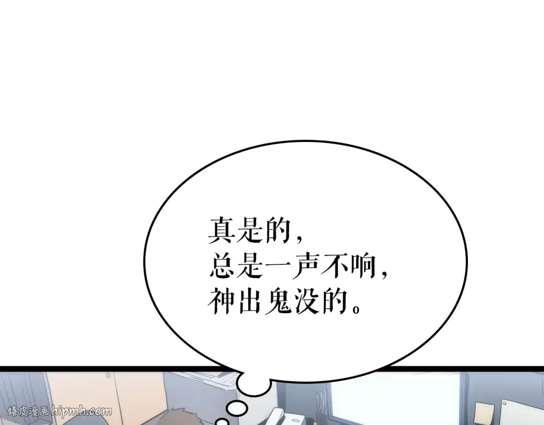 第112话 单身汉公会 第16页