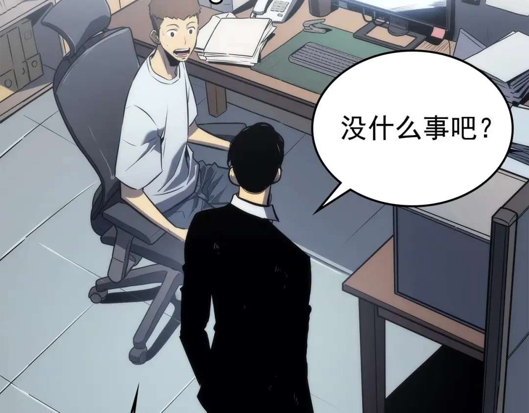 第112话 单身汉公会 第17页