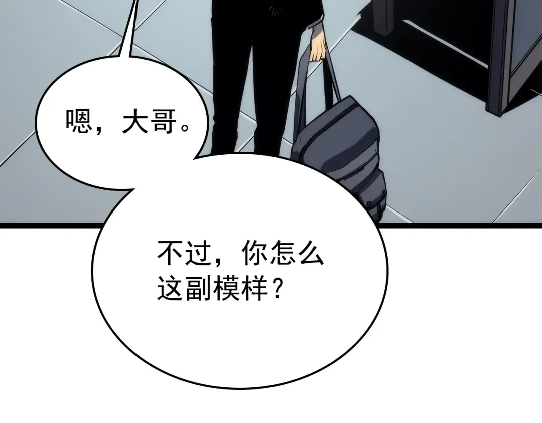 第112话 单身汉公会 第18页