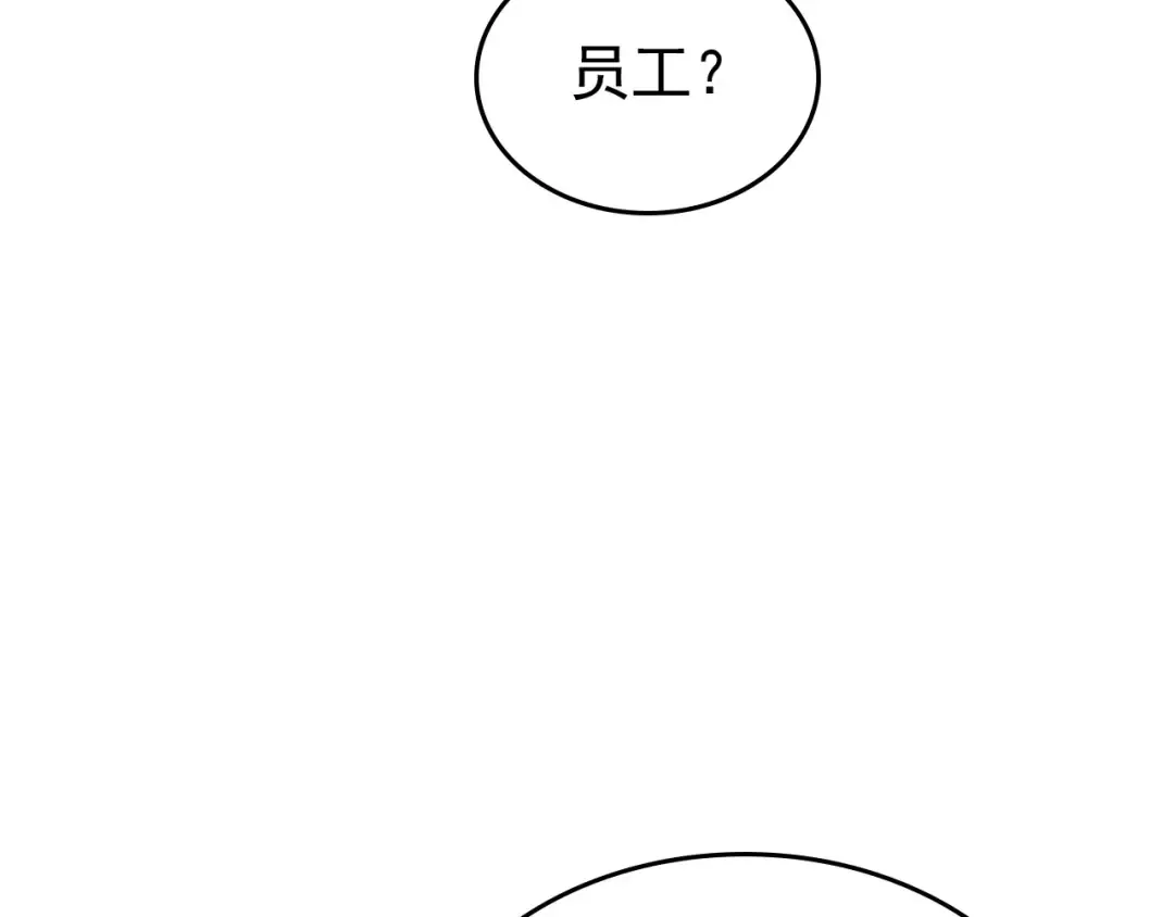 第112话 单身汉公会 第25页