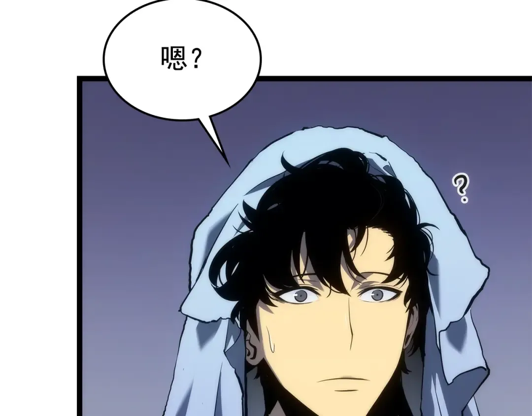 第112话 单身汉公会 第34页