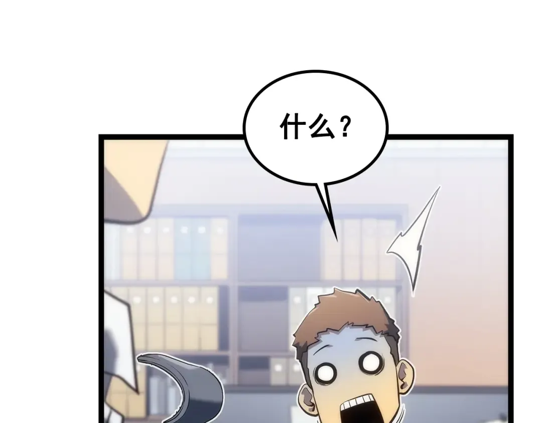 第112话 单身汉公会 第47页