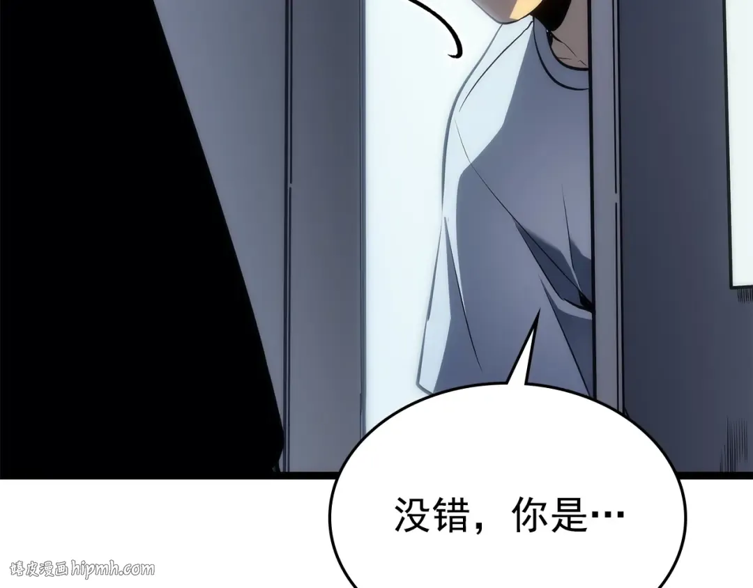 第112话 单身汉公会 第56页