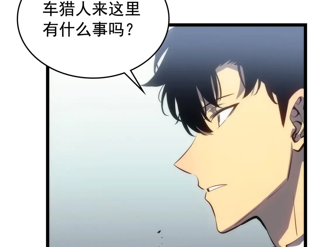 第112话 单身汉公会 第65页