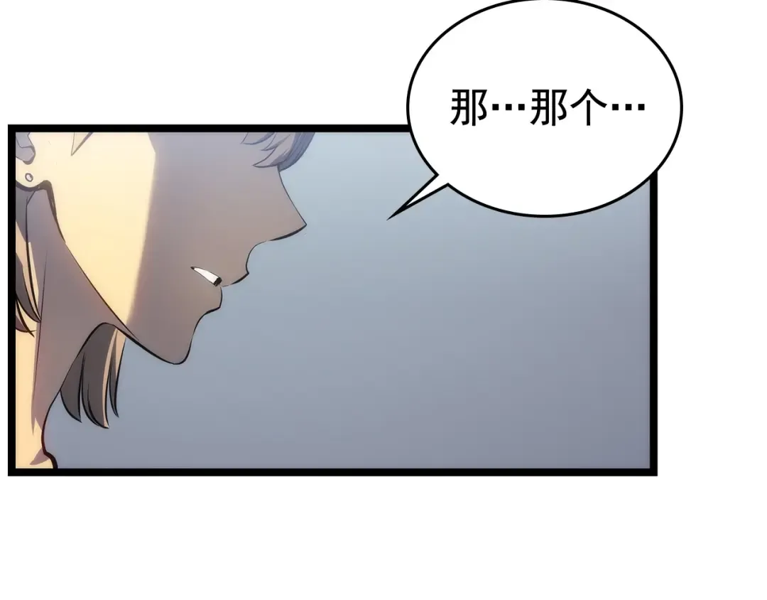 第112话 单身汉公会 第67页