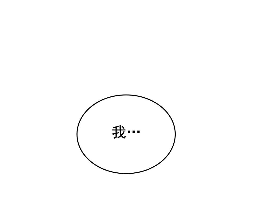 第112话 单身汉公会 第68页