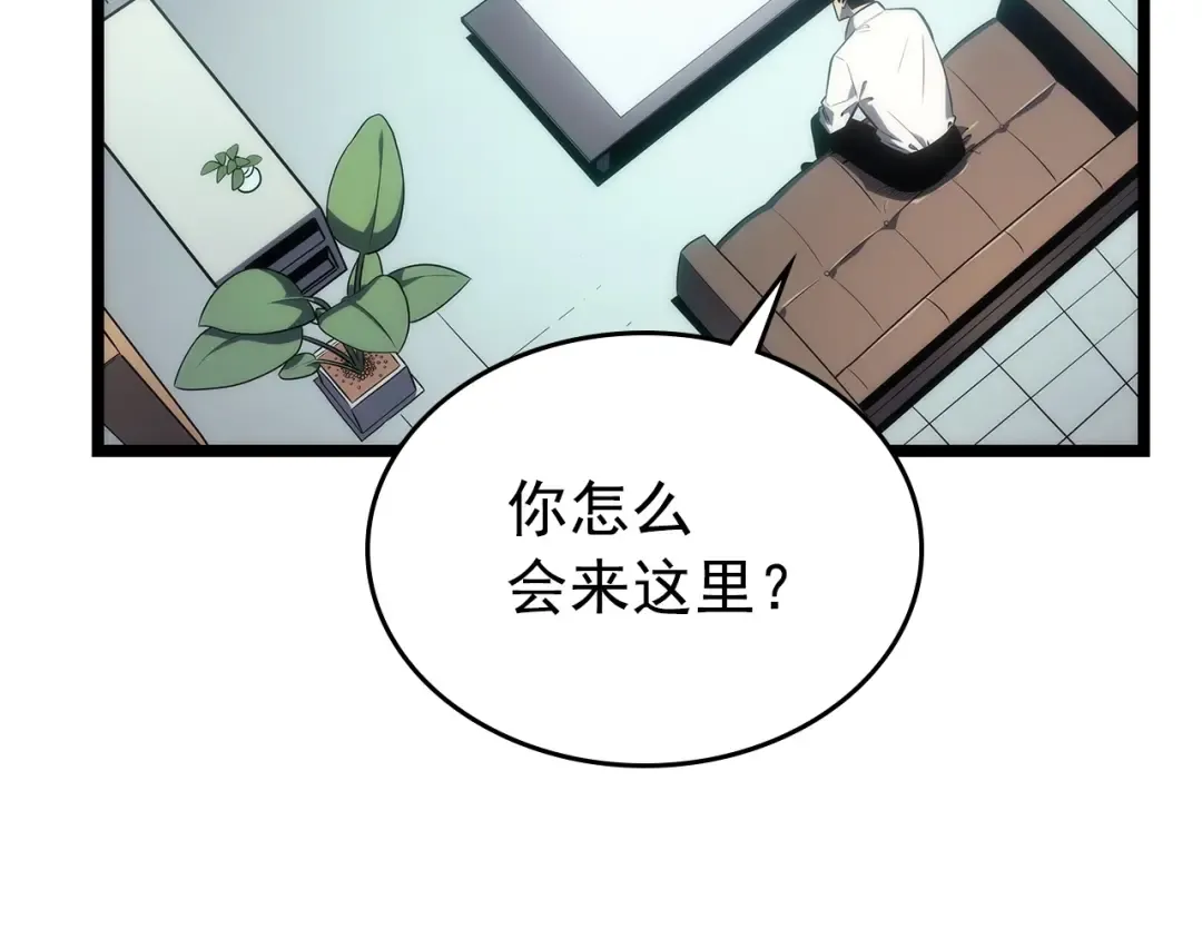 第112话 单身汉公会 第75页