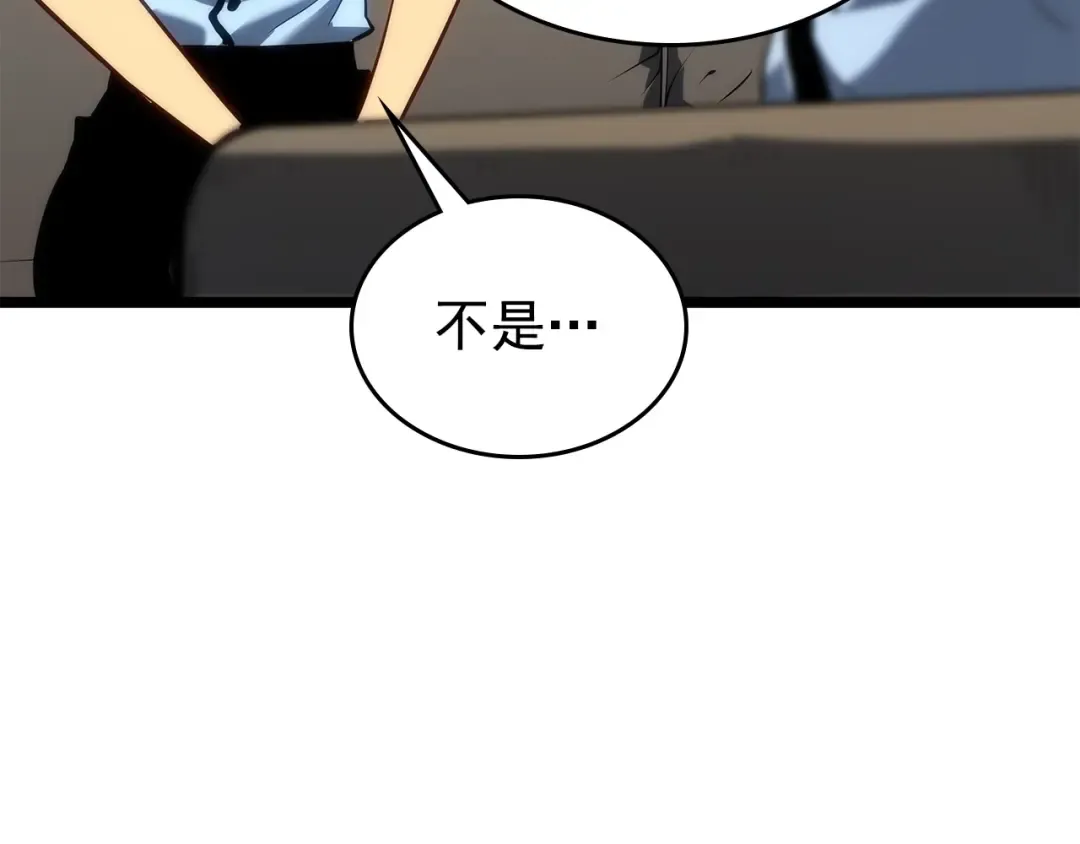 第112话 单身汉公会 第85页