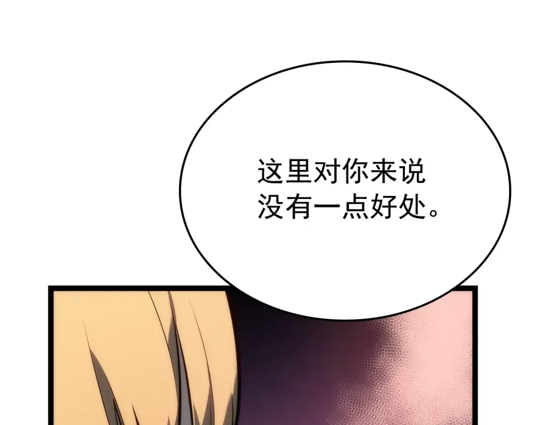 第112话 单身汉公会 第121页