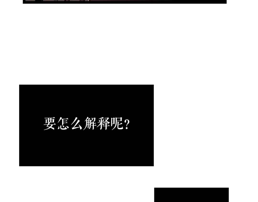 第112话 单身汉公会 第123页