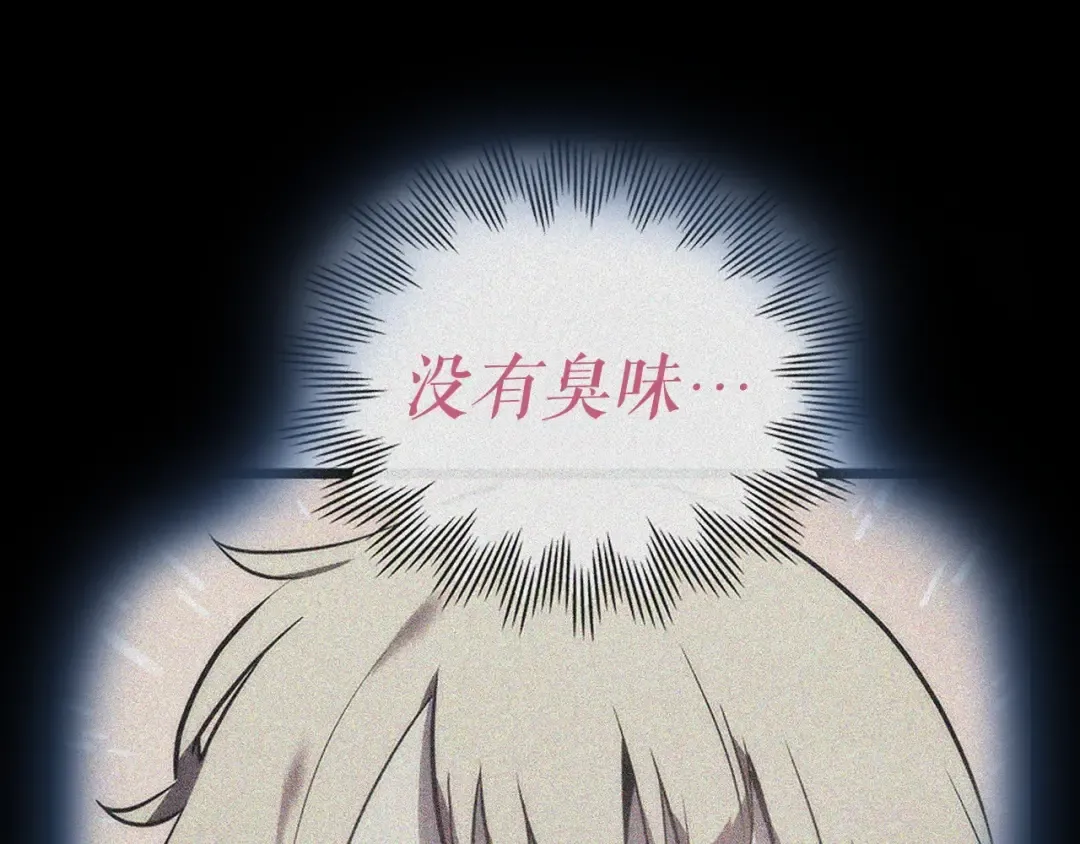 第112话 单身汉公会 第132页