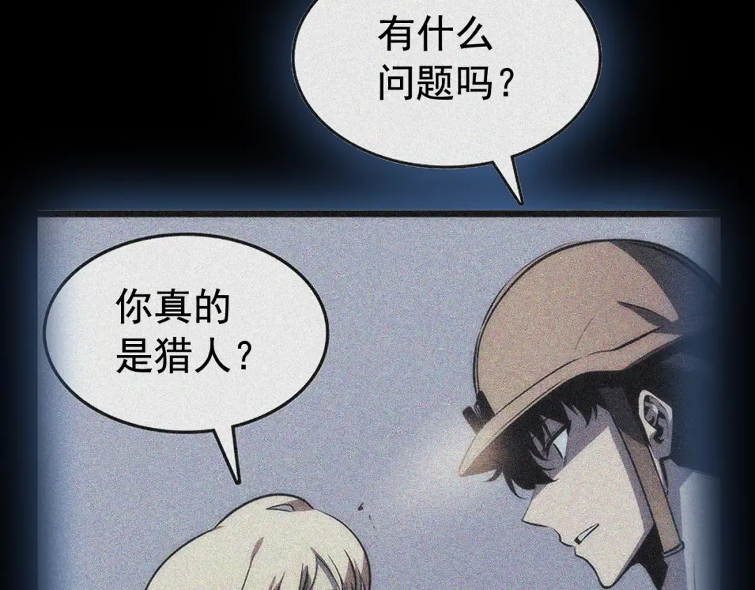 第112话 单身汉公会 第135页