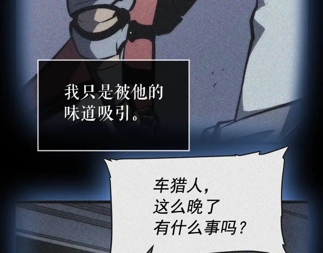 第112话 单身汉公会 第137页