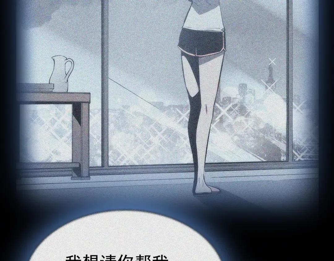 第112话 单身汉公会 第139页