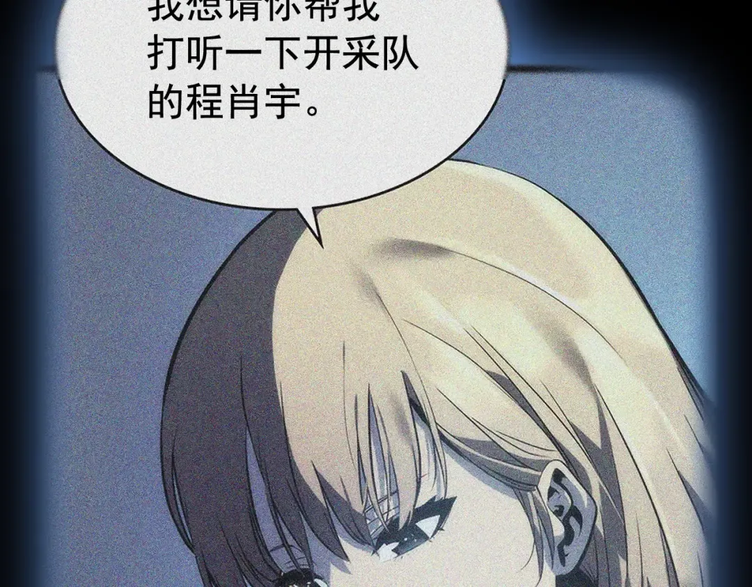 第112话 单身汉公会 第140页