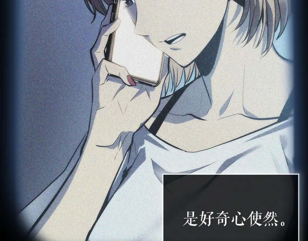 第112话 单身汉公会 第141页