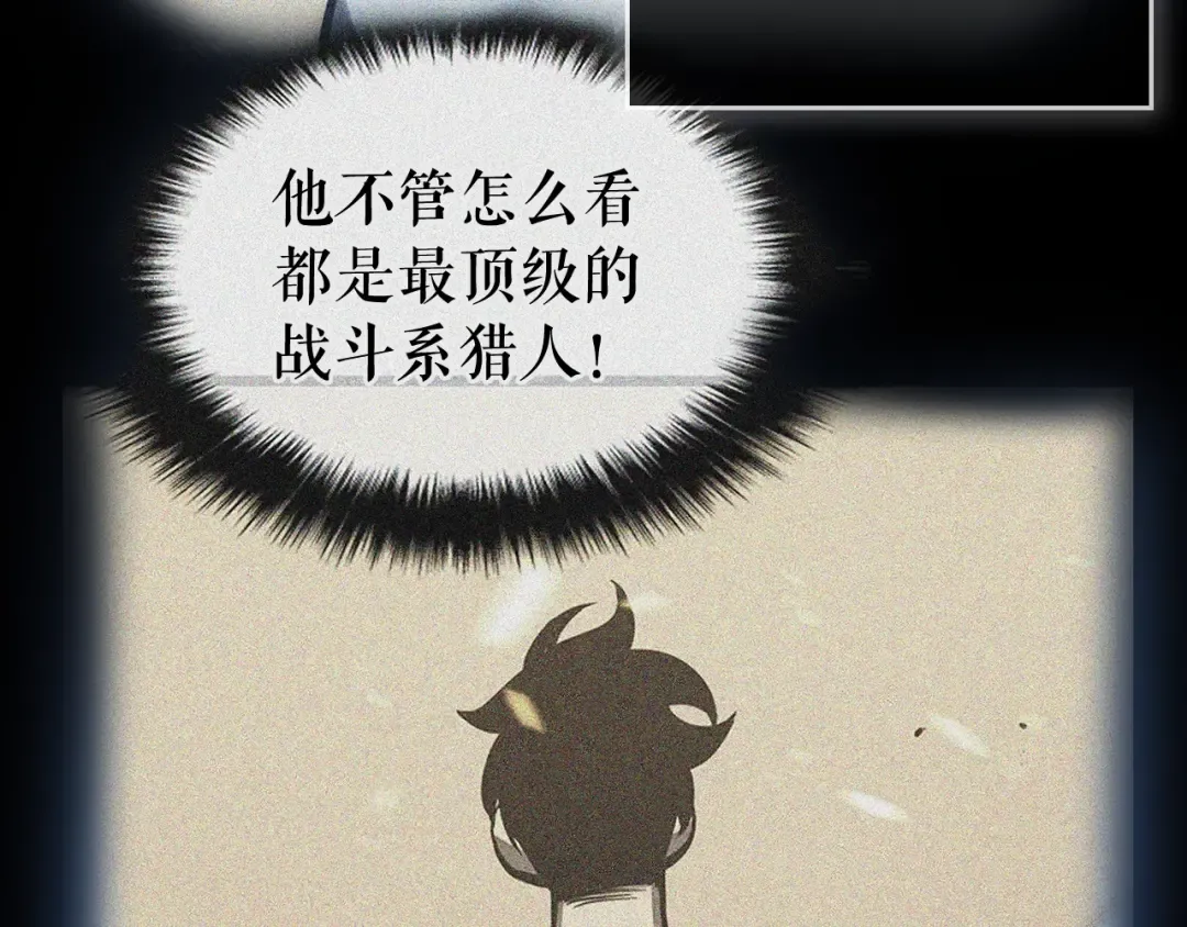 第112话 单身汉公会 第142页