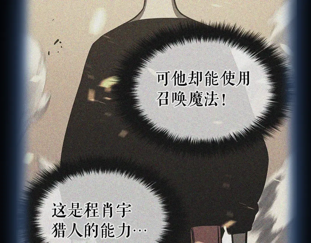第112话 单身汉公会 第143页