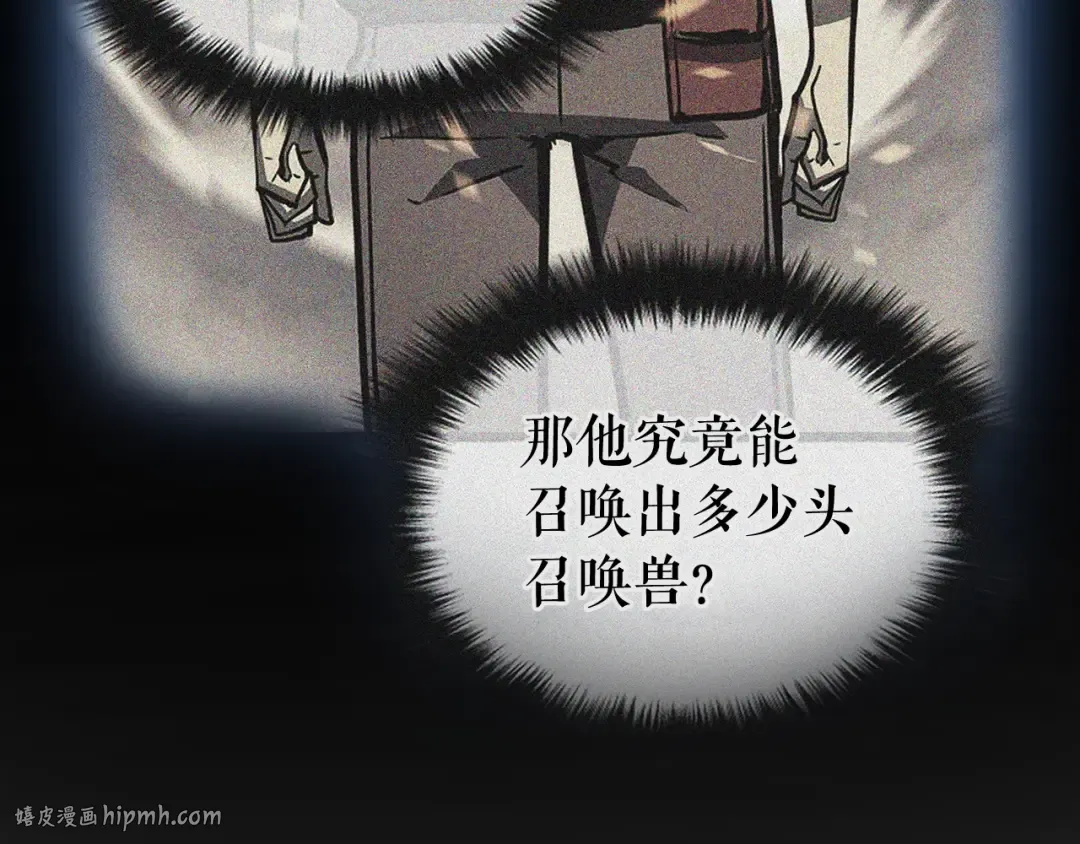 第112话 单身汉公会 第144页