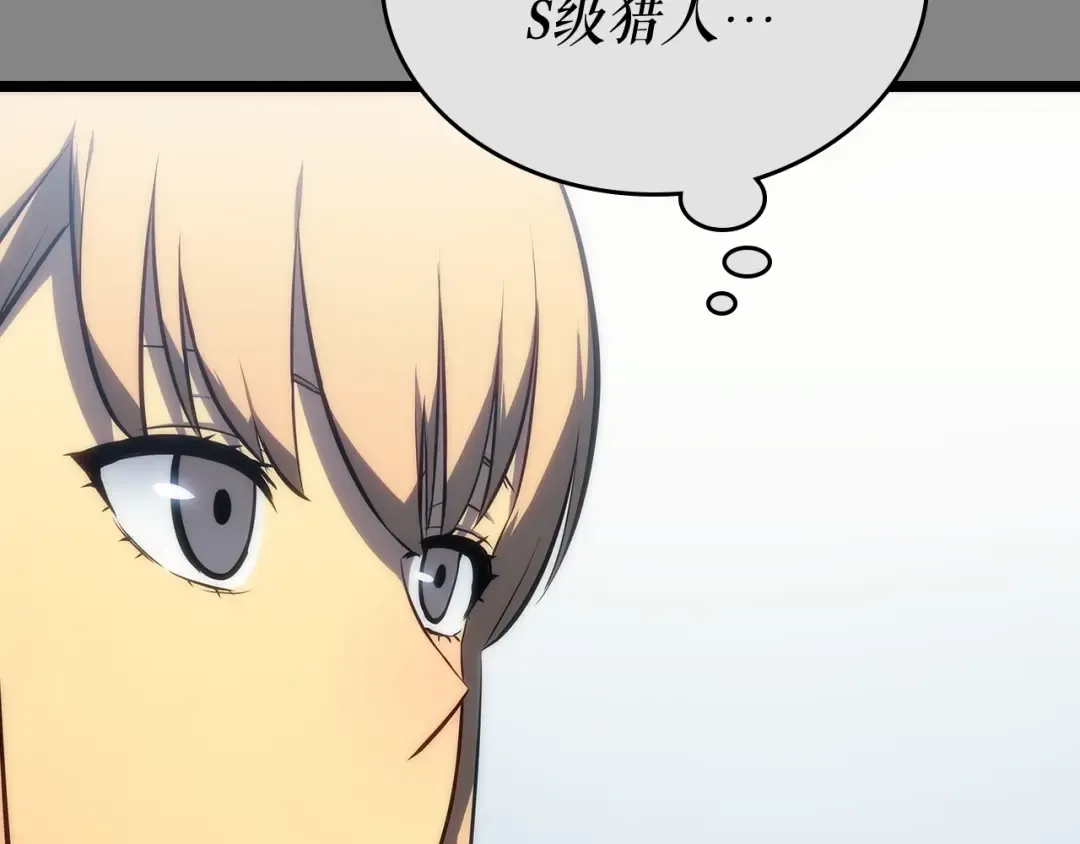 第112话 单身汉公会 第149页