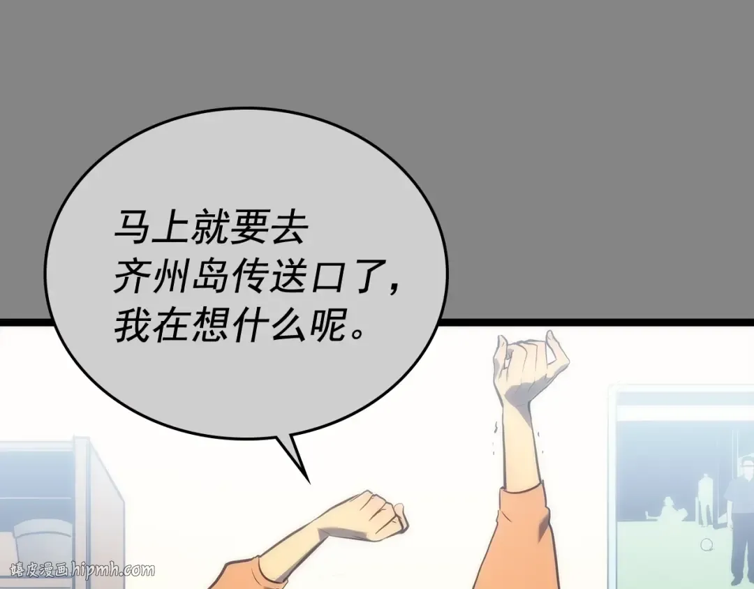 第112话 单身汉公会 第152页