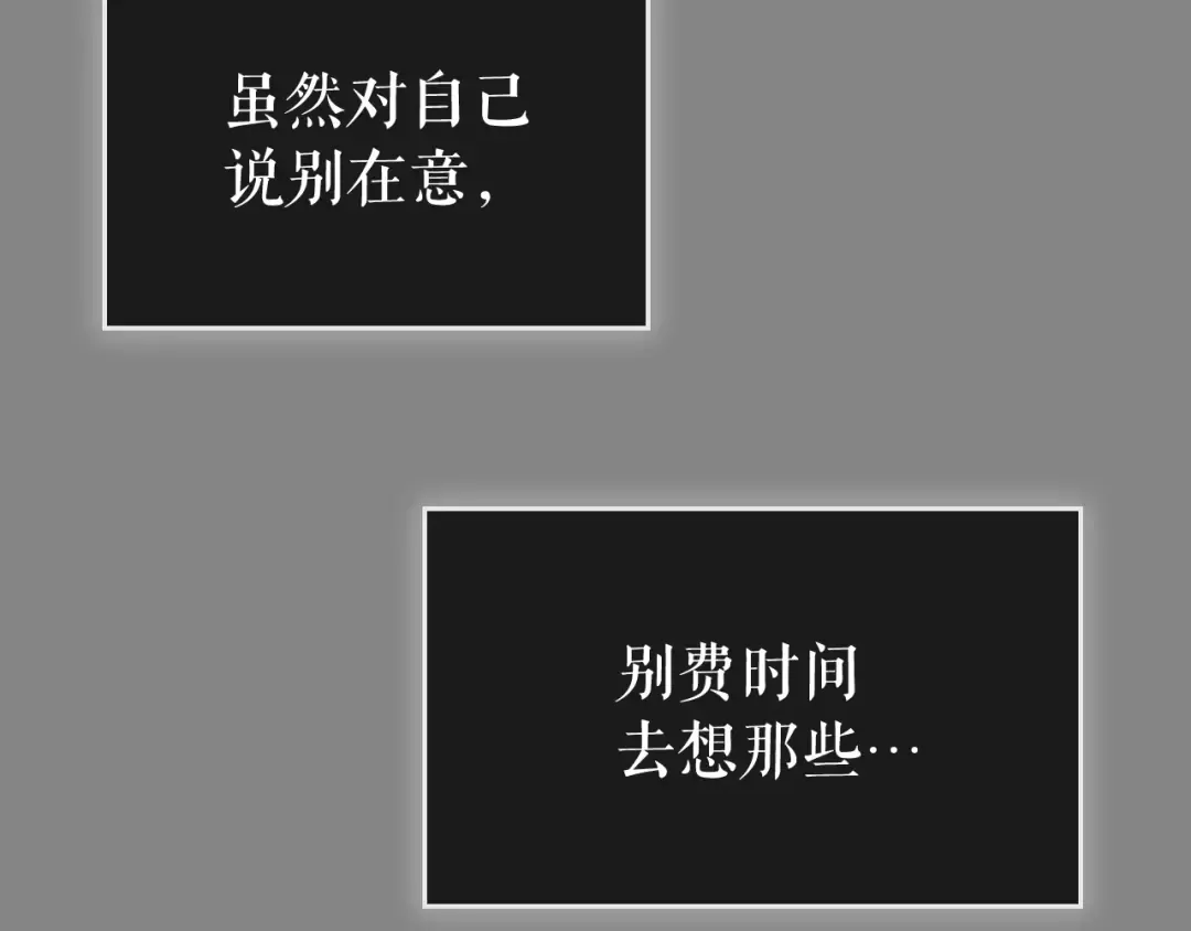 第112话 单身汉公会 第154页