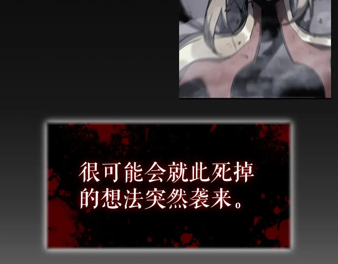 第112话 单身汉公会 第174页