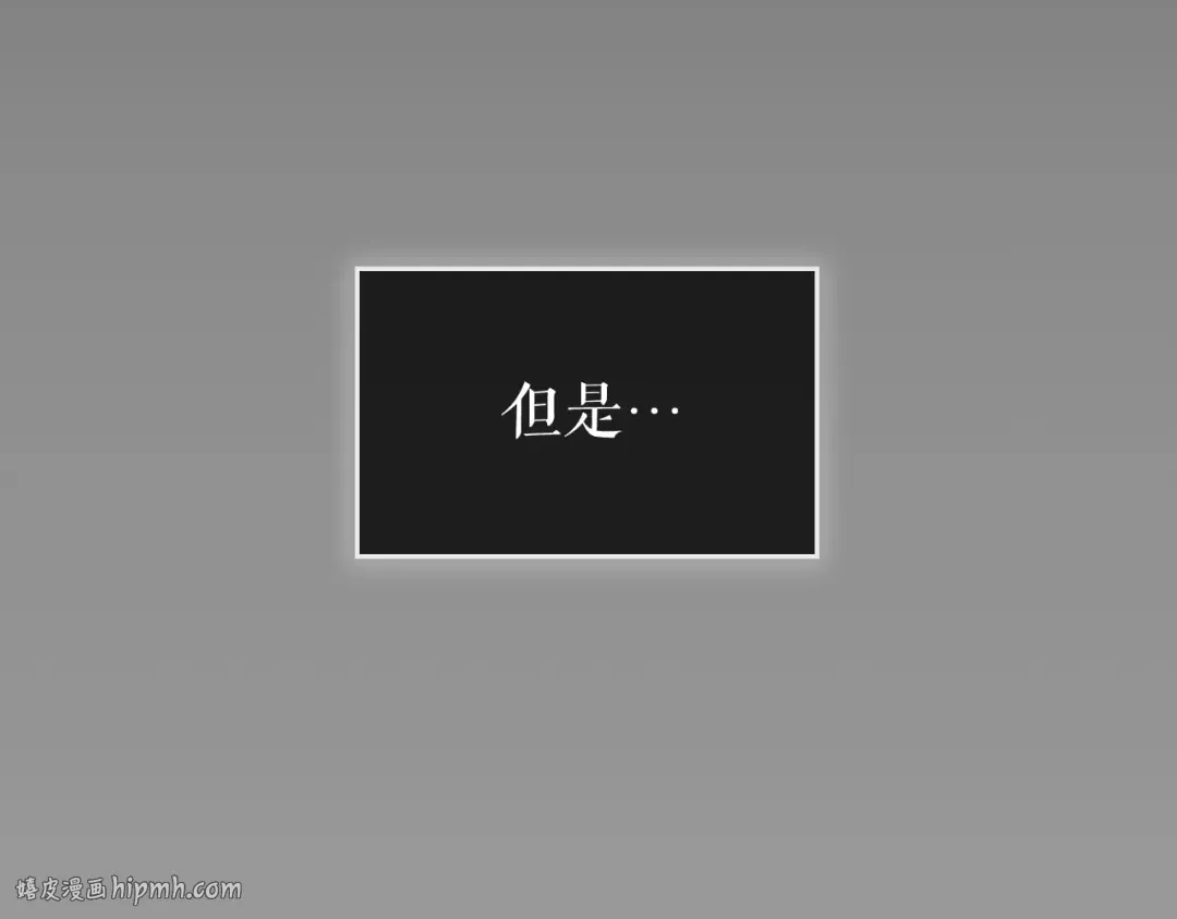 第112话 单身汉公会 第176页