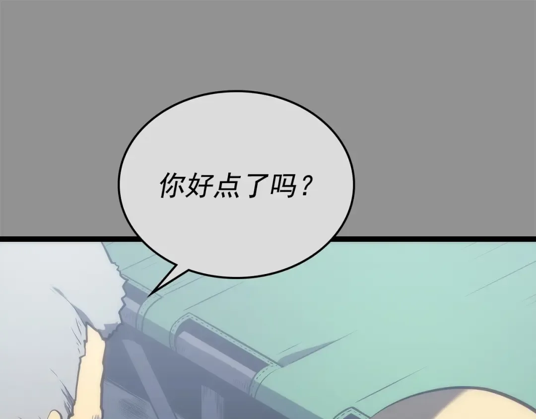 第112话 单身汉公会 第182页