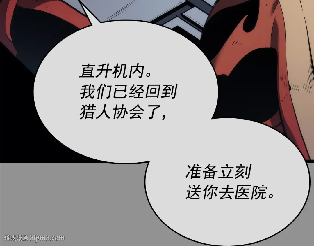 第112话 单身汉公会 第184页