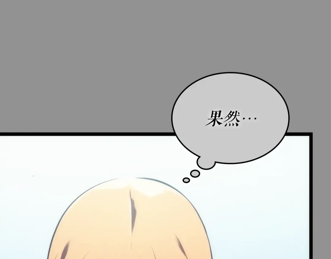 第112话 单身汉公会 第195页