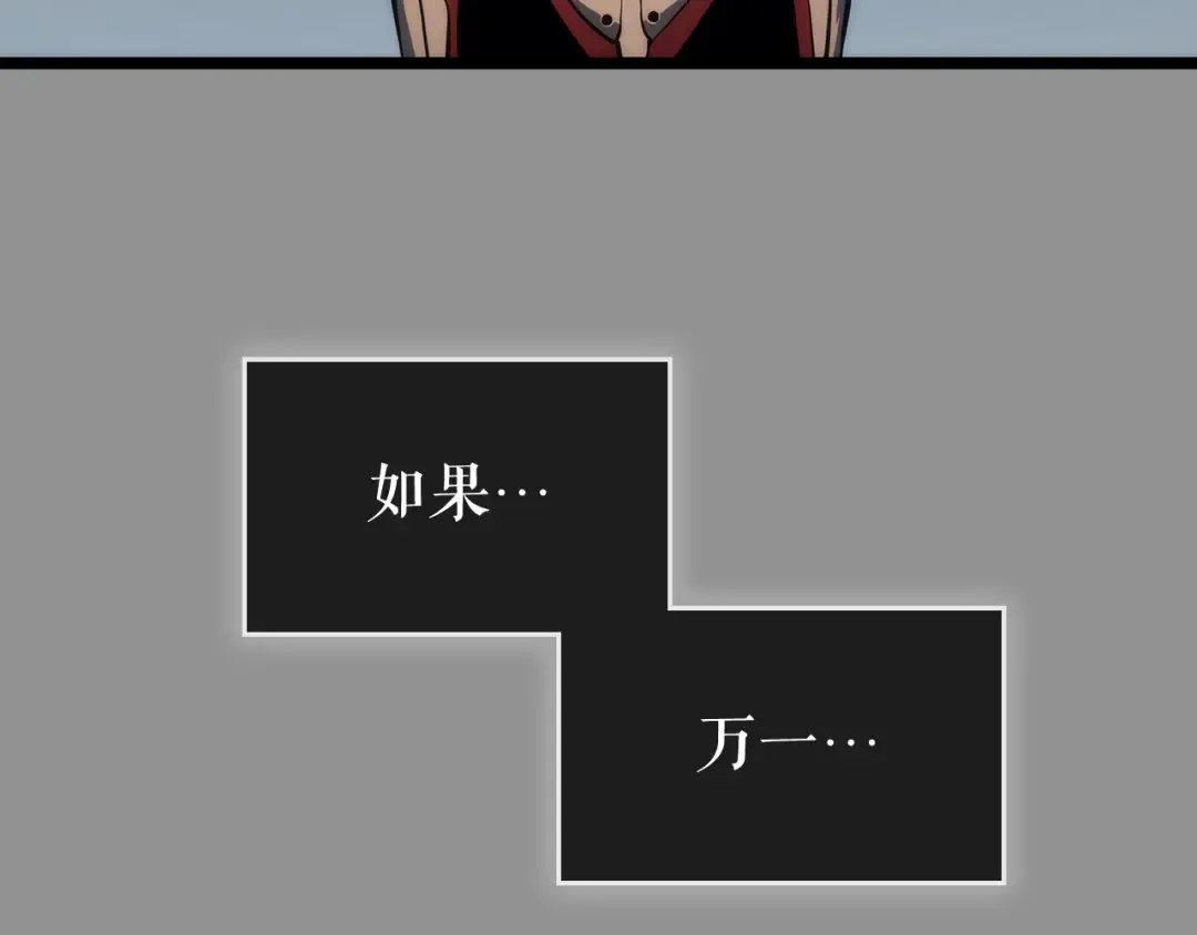第112话 单身汉公会 第199页