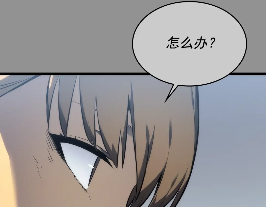 第112话 单身汉公会 第203页